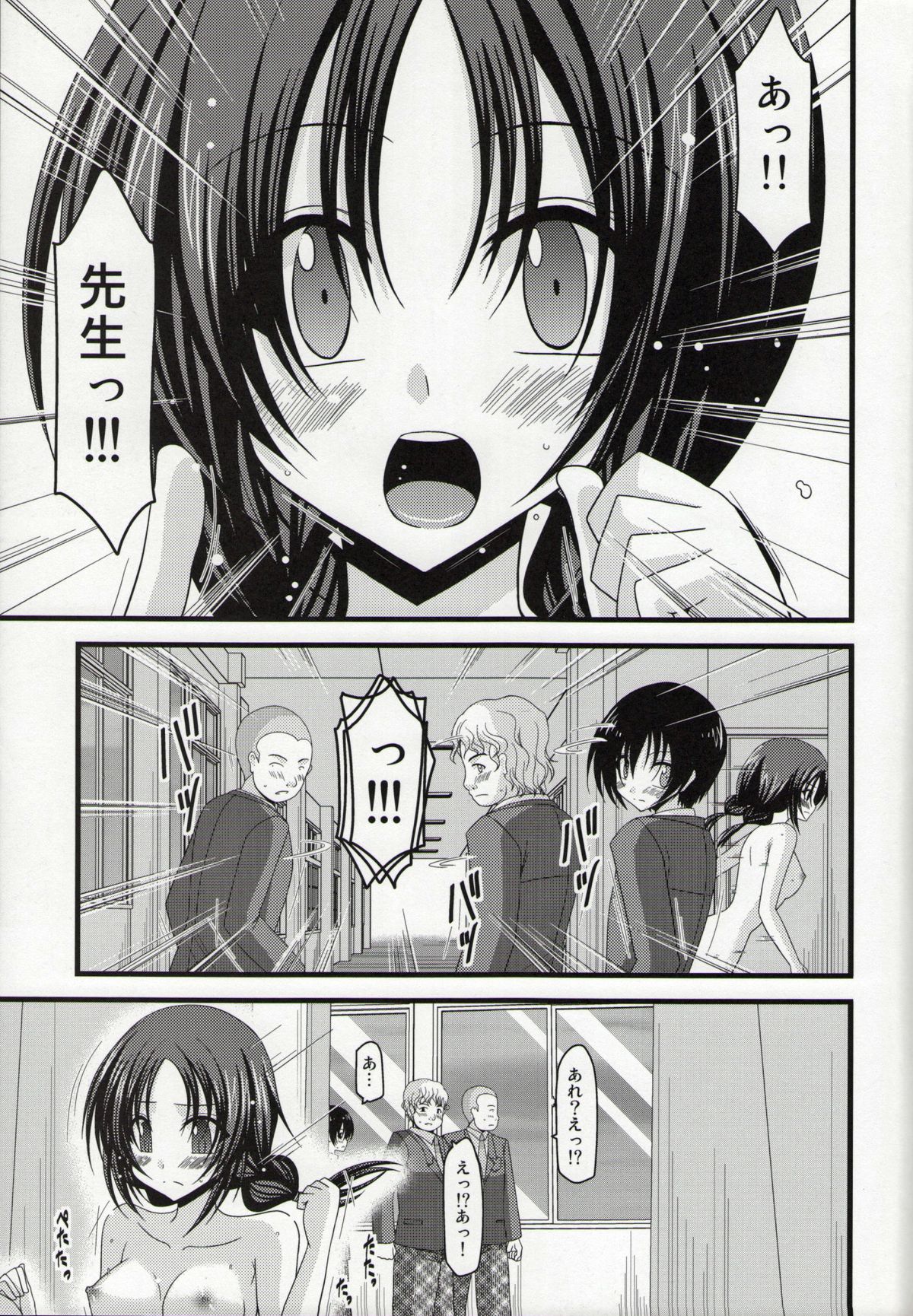 (C86) [valssu (茶琉)] 露出少女日記総集編１冊目