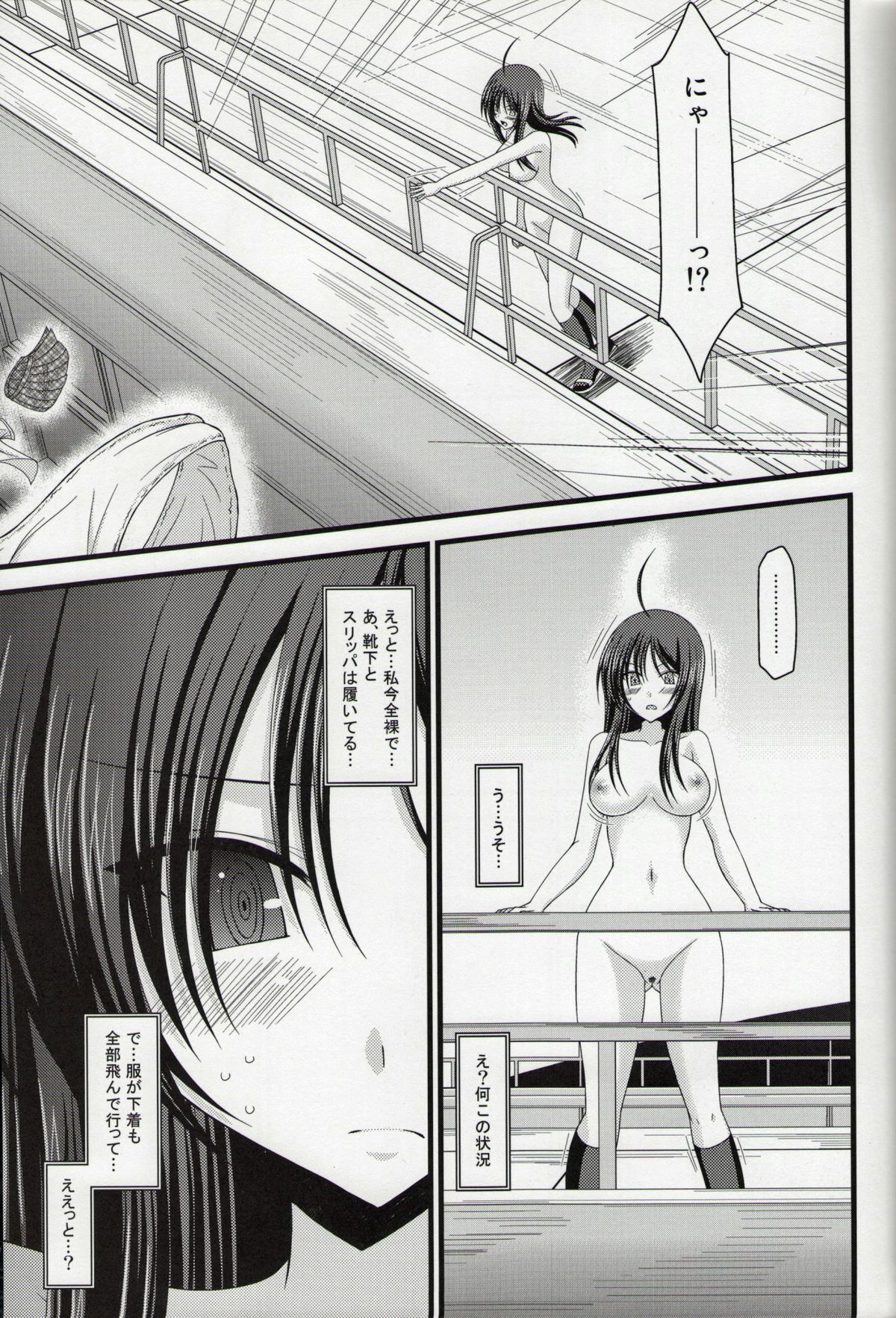 (C86) [valssu (茶琉)] 露出少女日記総集編１冊目