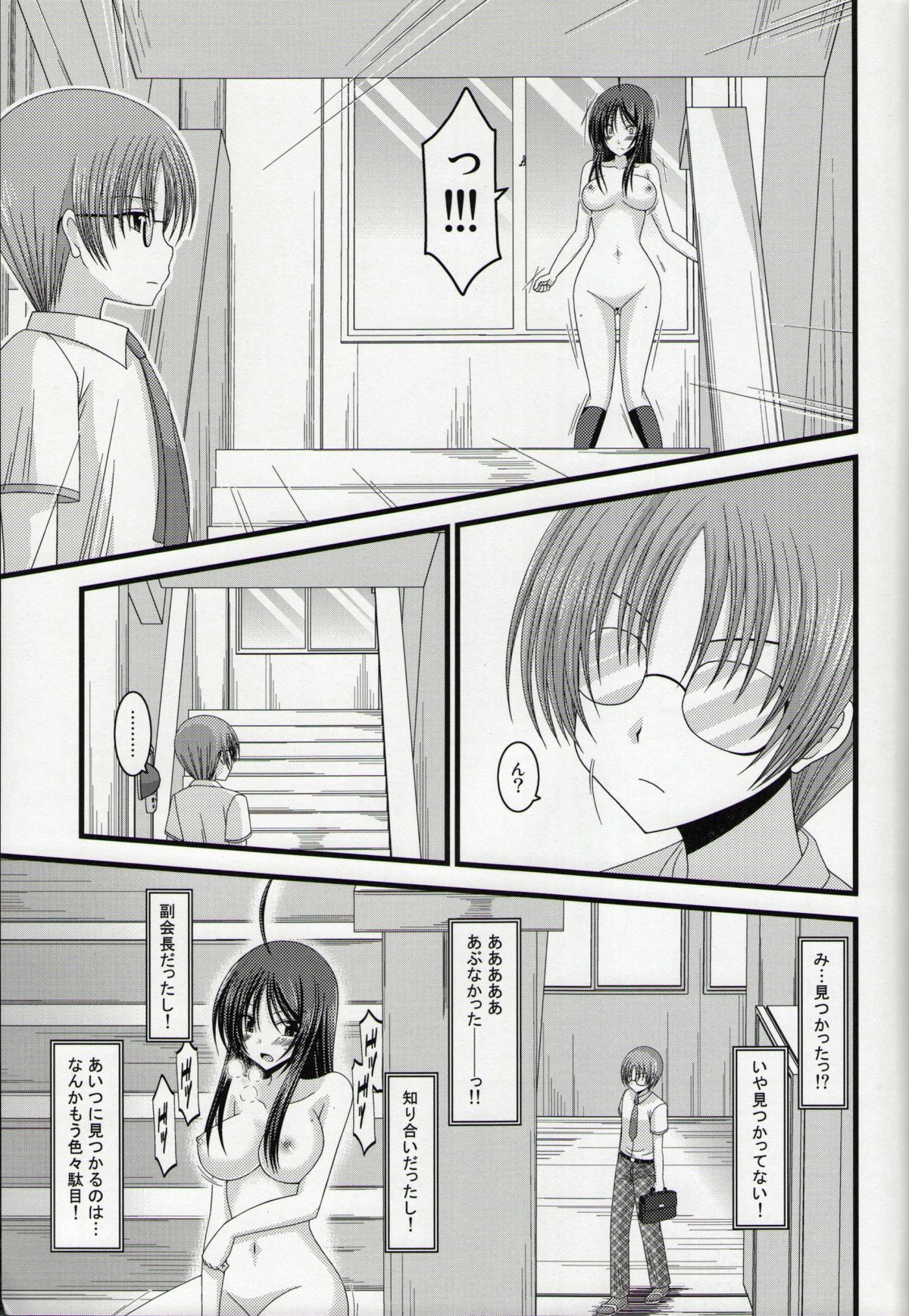 (C86) [valssu (茶琉)] 露出少女日記総集編１冊目