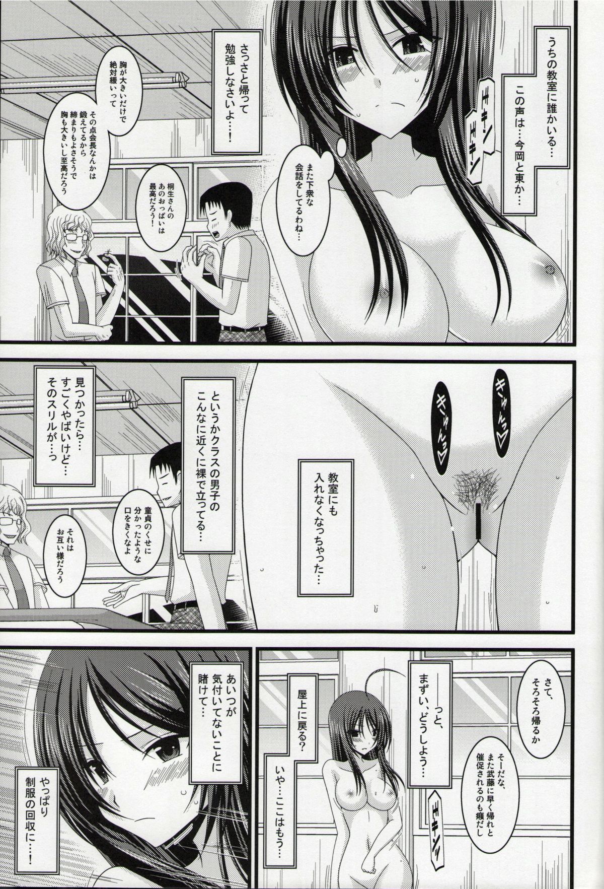 (C86) [valssu (茶琉)] 露出少女日記総集編１冊目