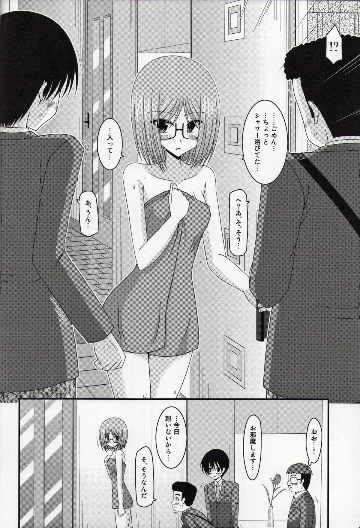 (C86) [valssu (茶琉)] 露出少女日記総集編１冊目