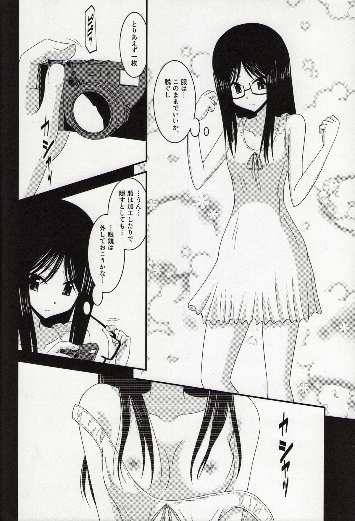 (C86) [valssu (茶琉)] 露出少女日記総集編１冊目