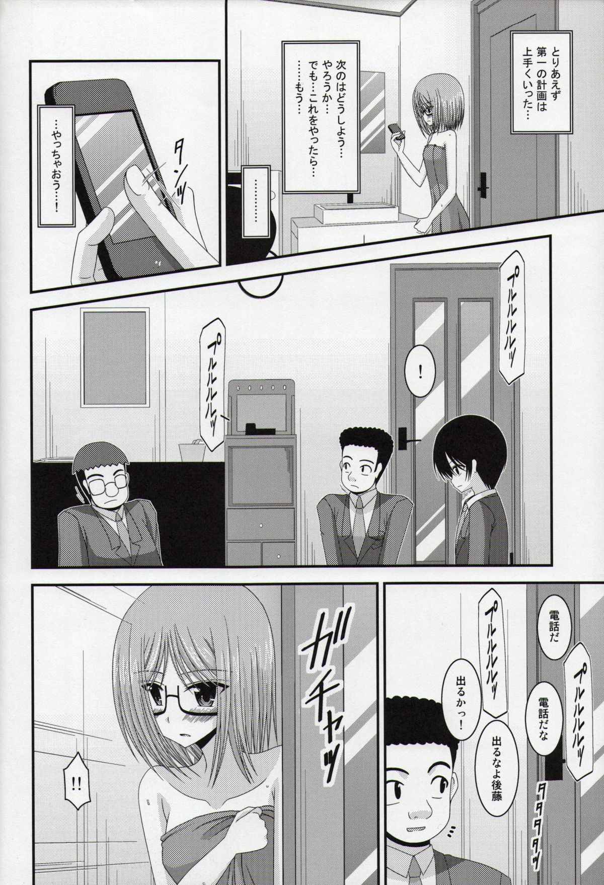 (C86) [valssu (茶琉)] 露出少女日記総集編１冊目