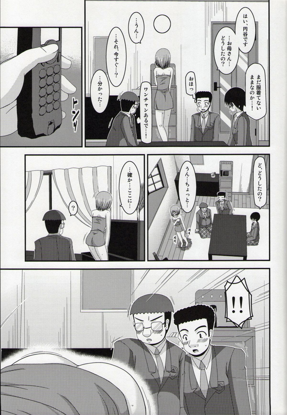 (C86) [valssu (茶琉)] 露出少女日記総集編１冊目