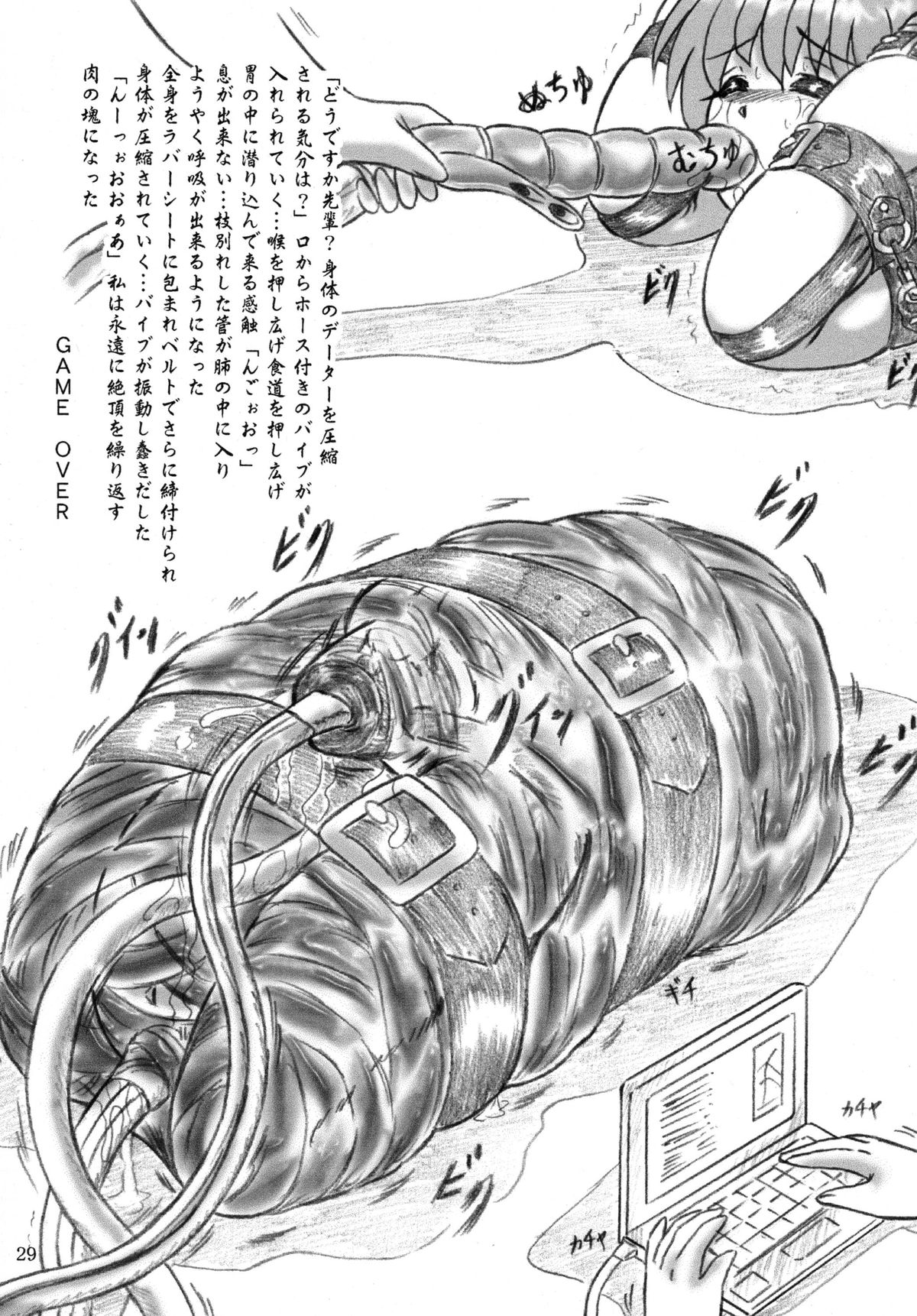 (C88) [すもも堂 (すももEX)] っていうか… 美遊緊縛 (Fate/kaleid liner プリズマ☆イリヤ)