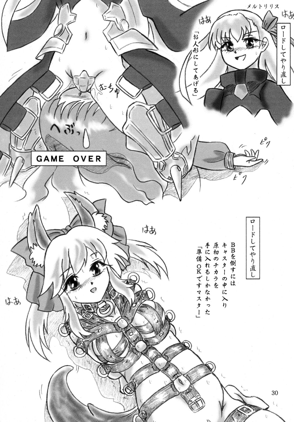 (C88) [すもも堂 (すももEX)] っていうか… 美遊緊縛 (Fate/kaleid liner プリズマ☆イリヤ)