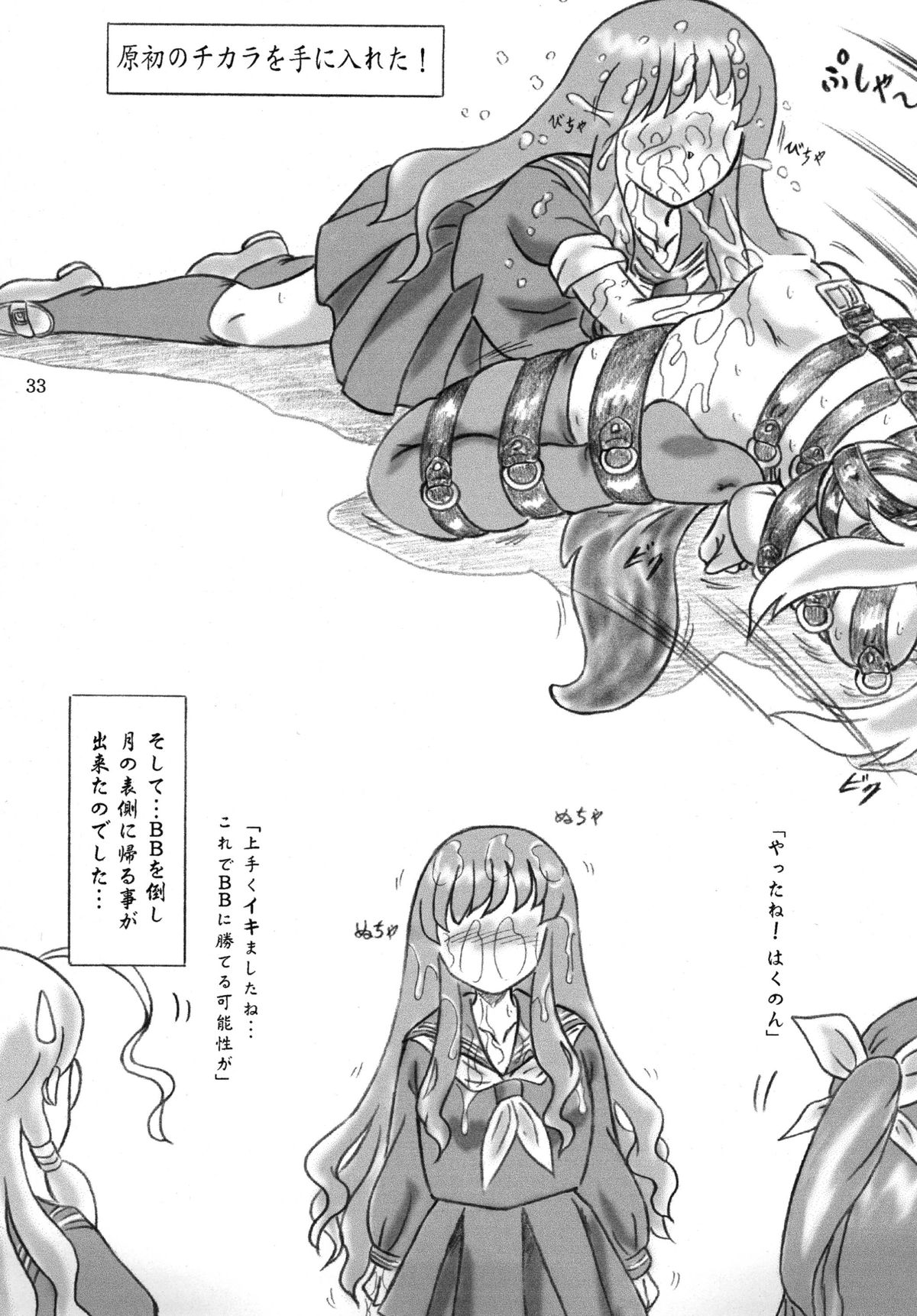 (C88) [すもも堂 (すももEX)] っていうか… 美遊緊縛 (Fate/kaleid liner プリズマ☆イリヤ)