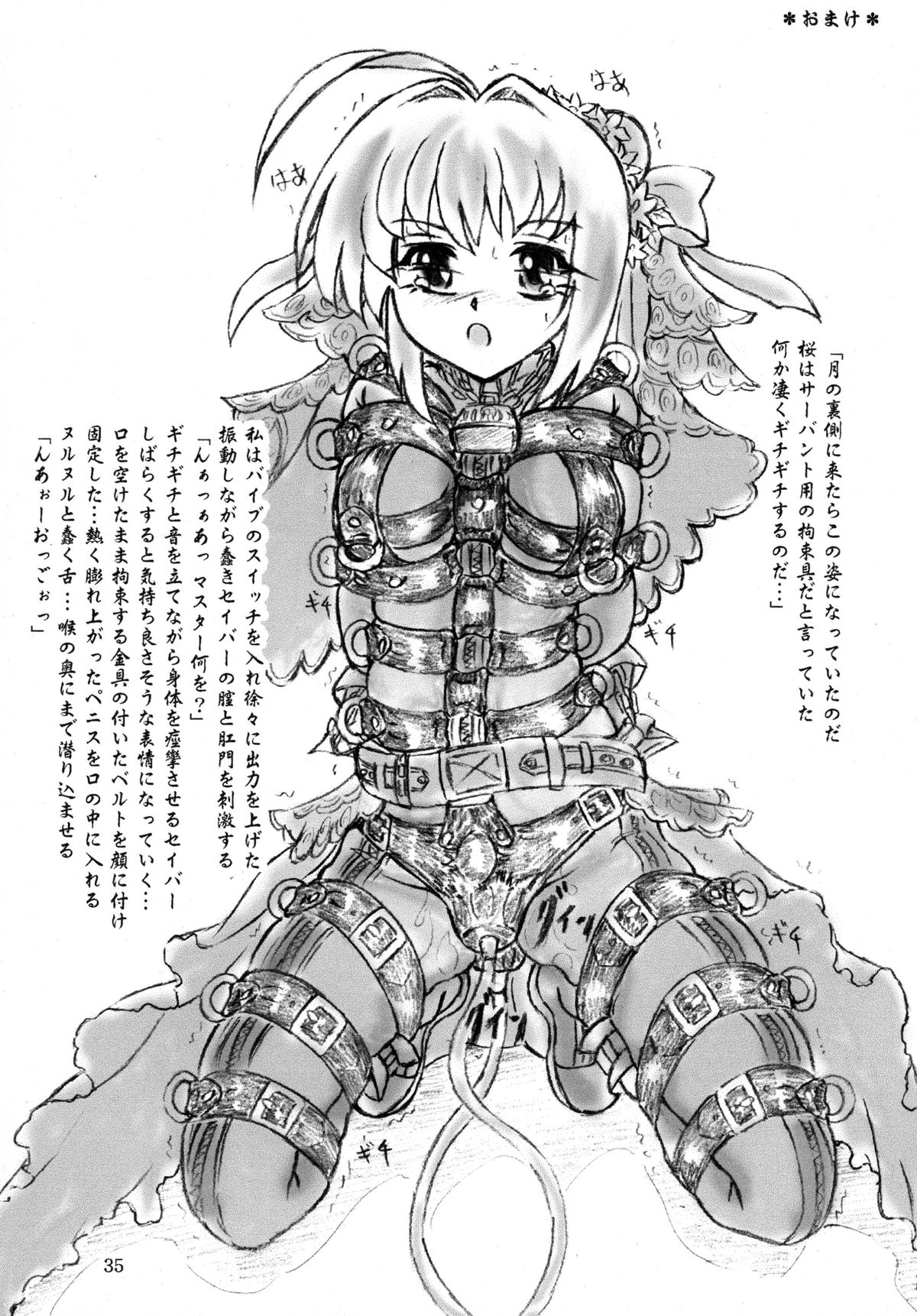 (C88) [すもも堂 (すももEX)] っていうか… 美遊緊縛 (Fate/kaleid liner プリズマ☆イリヤ)