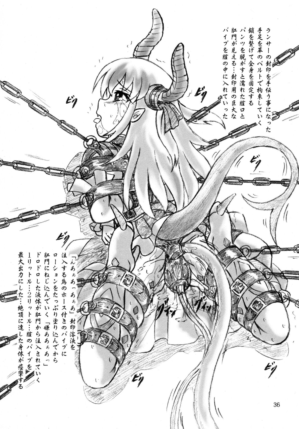 (C88) [すもも堂 (すももEX)] っていうか… 美遊緊縛 (Fate/kaleid liner プリズマ☆イリヤ)