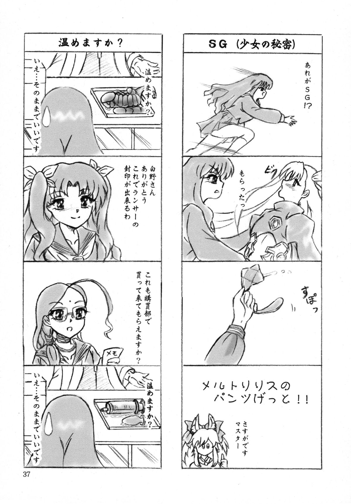 (C88) [すもも堂 (すももEX)] っていうか… 美遊緊縛 (Fate/kaleid liner プリズマ☆イリヤ)