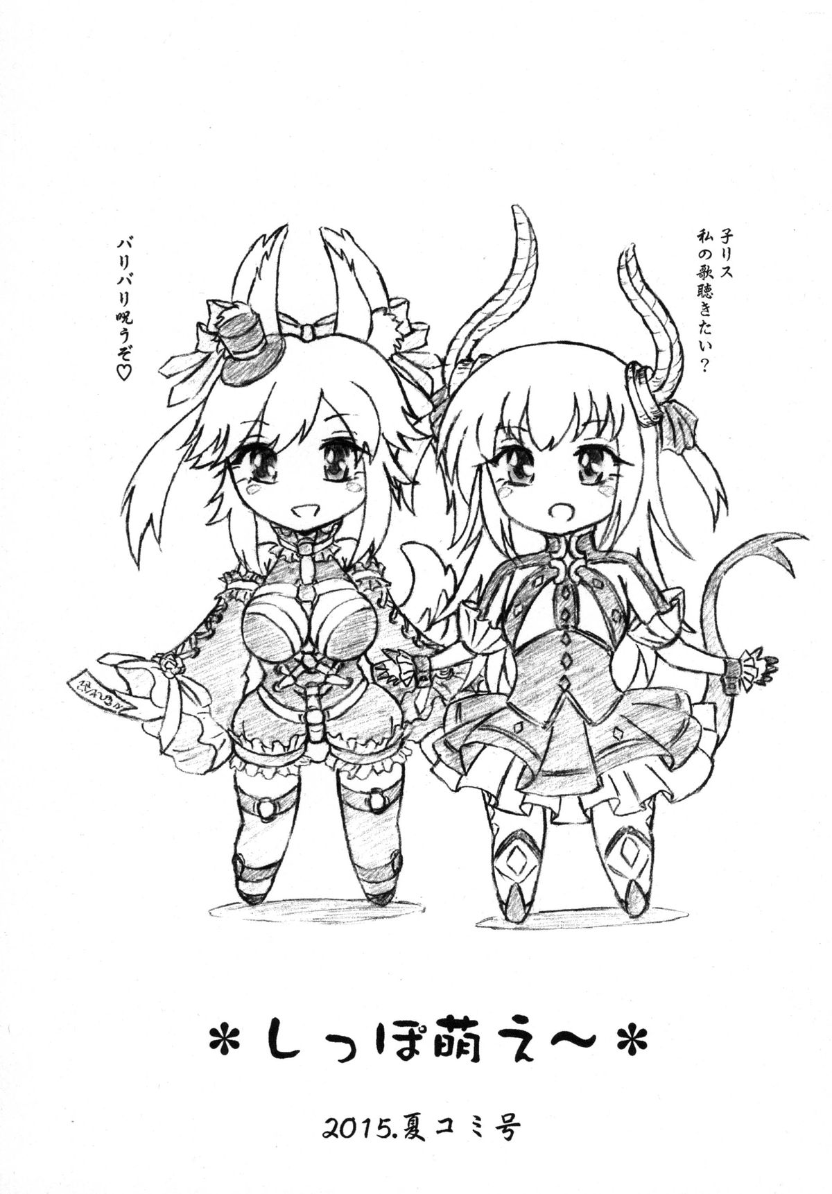 (C88) [すもも堂 (すももEX)] っていうか… 美遊緊縛 (Fate/kaleid liner プリズマ☆イリヤ)