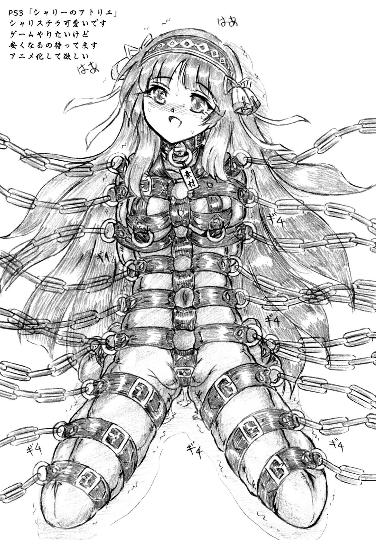 (C88) [すもも堂 (すももEX)] っていうか… 美遊緊縛 (Fate/kaleid liner プリズマ☆イリヤ)