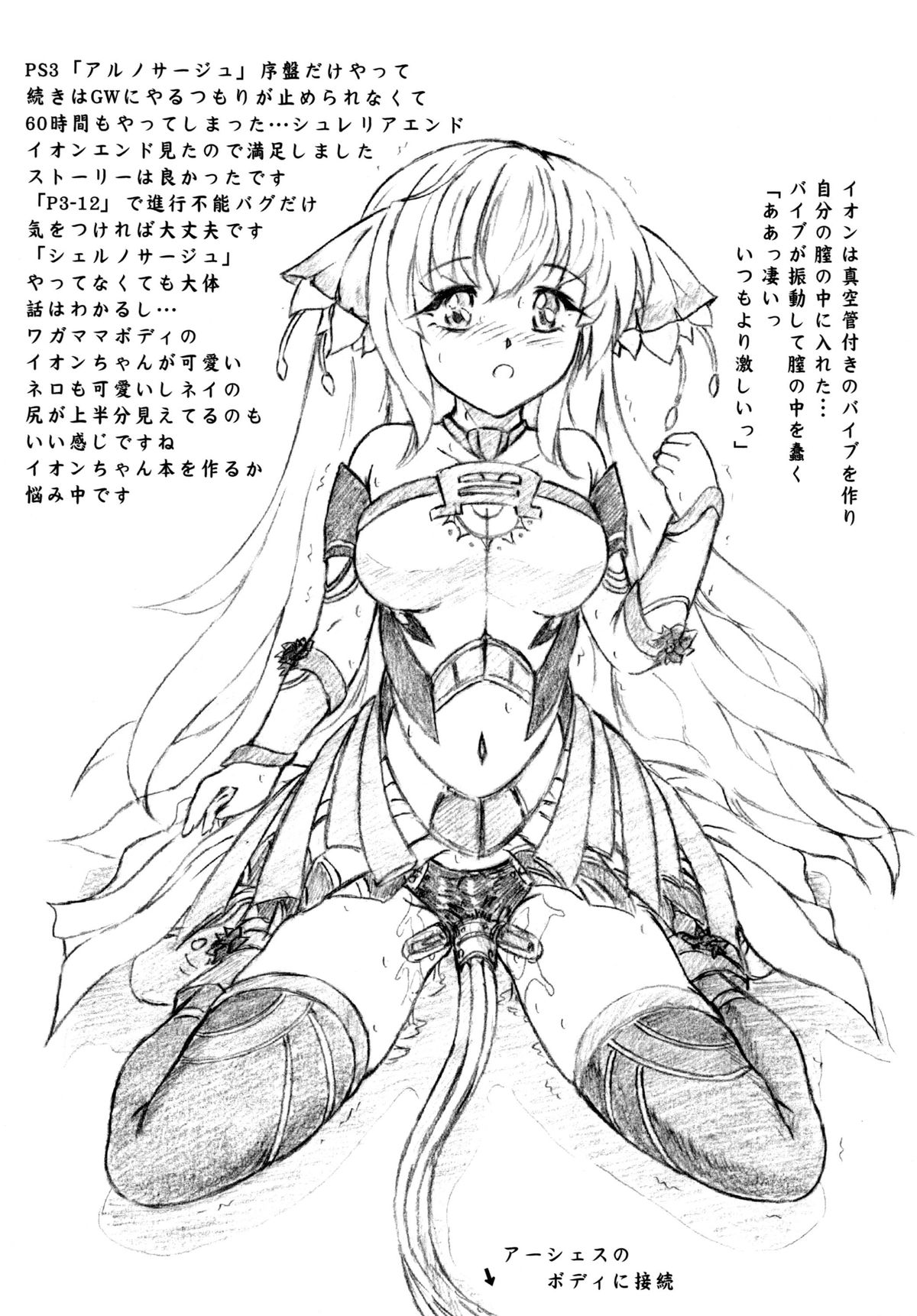 (C88) [すもも堂 (すももEX)] っていうか… 美遊緊縛 (Fate/kaleid liner プリズマ☆イリヤ)