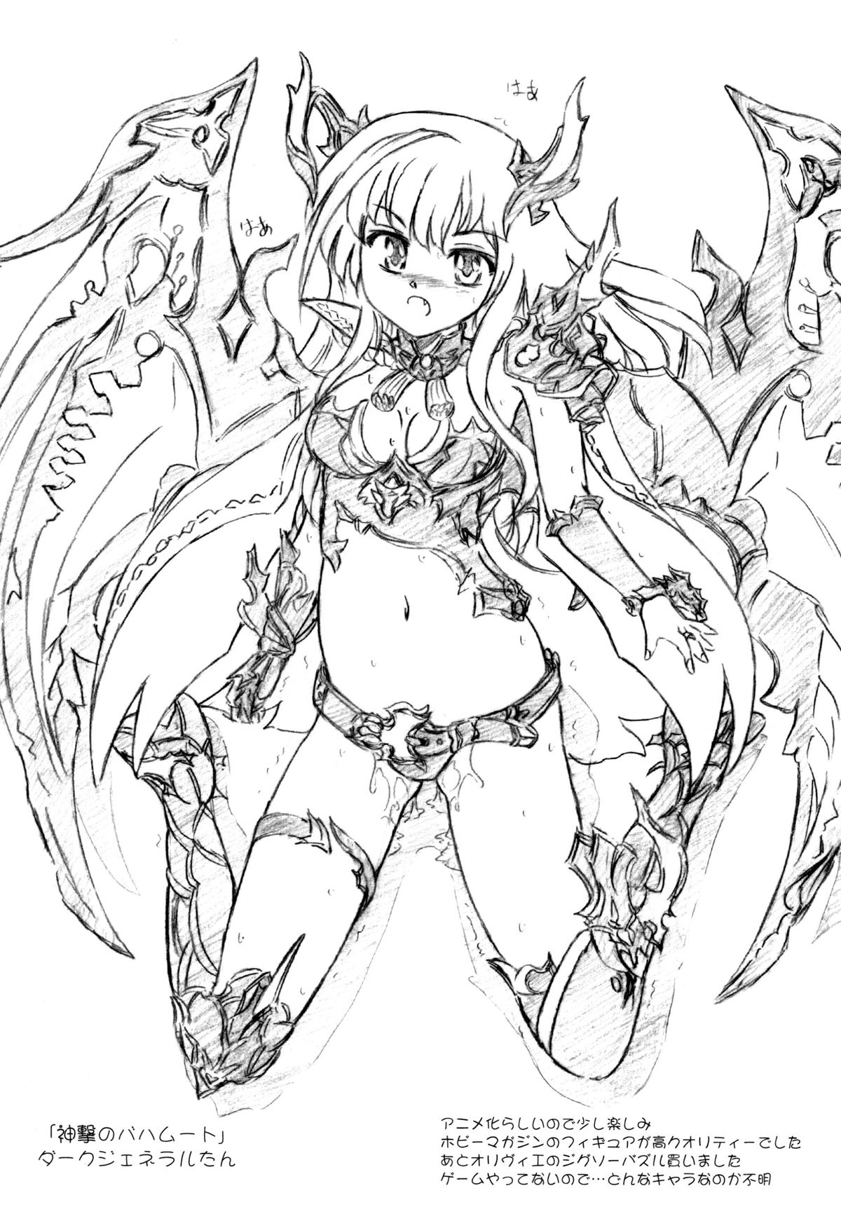 (C88) [すもも堂 (すももEX)] っていうか… 美遊緊縛 (Fate/kaleid liner プリズマ☆イリヤ)