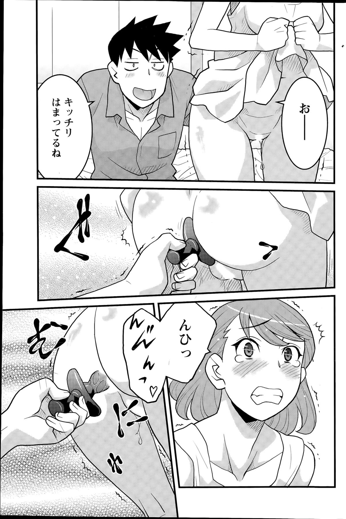 アクションピザッツDX 2015年8月号