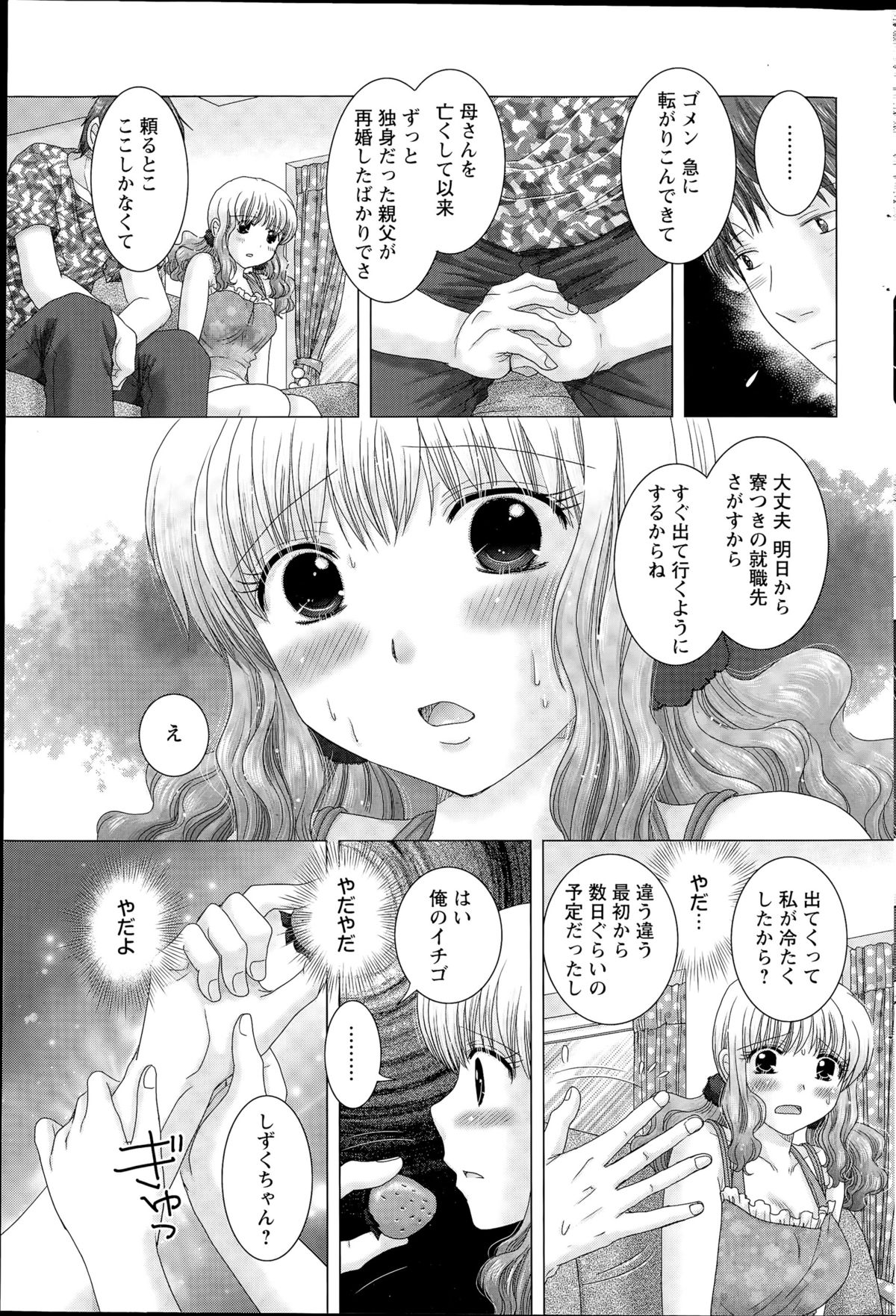 アクションピザッツDX 2015年8月号