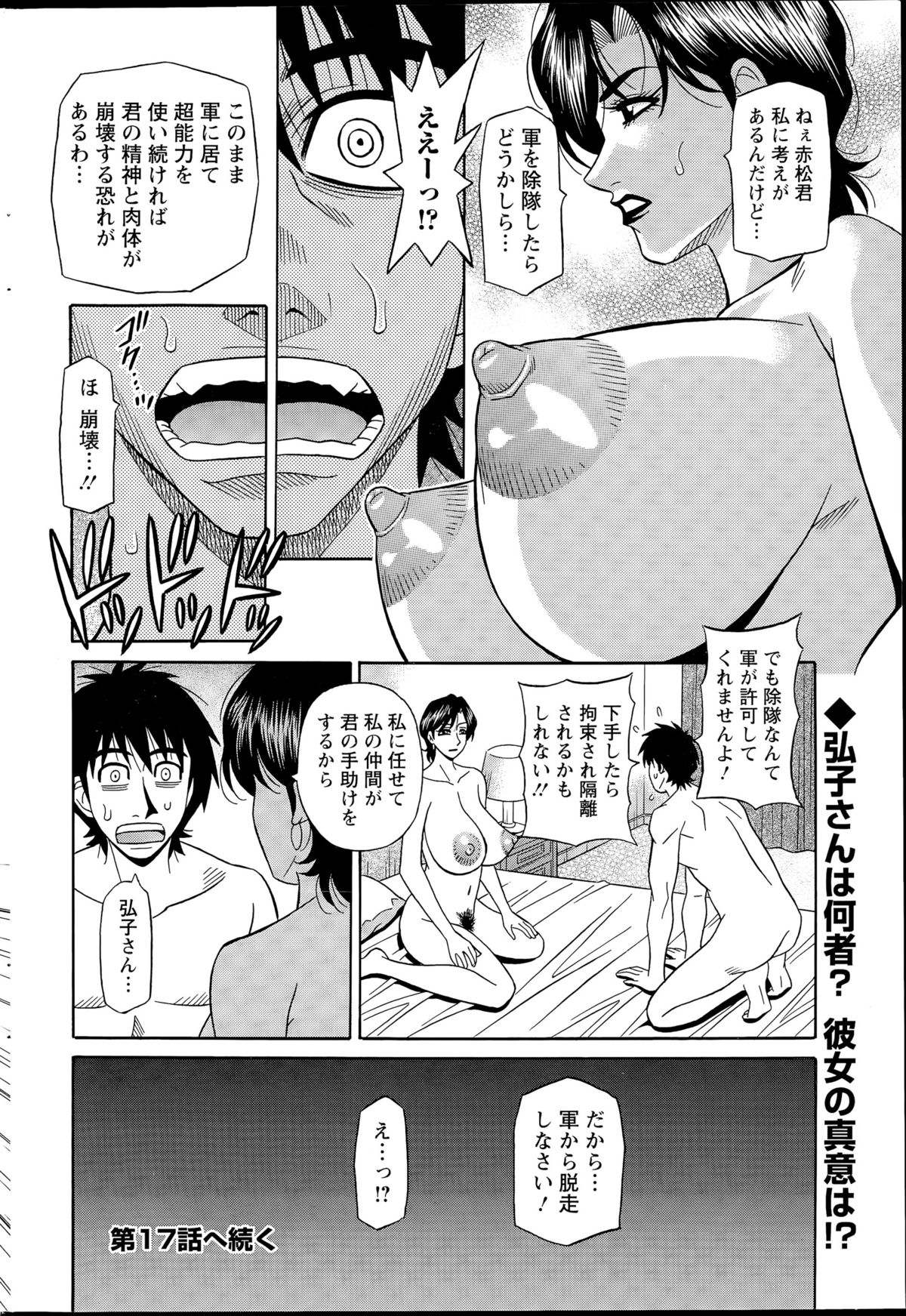 アクションピザッツDX 2015年8月号