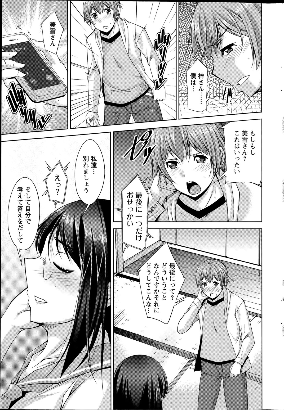 アクションピザッツDX 2015年8月号