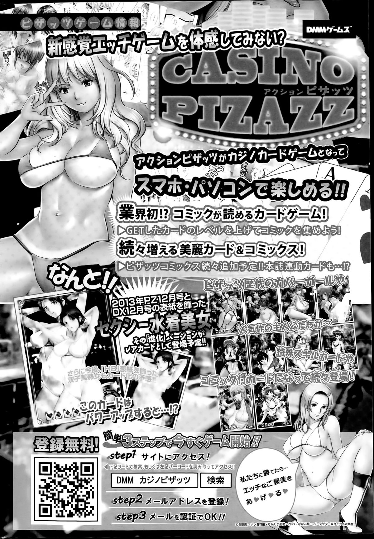 アクションピザッツDX 2015年8月号