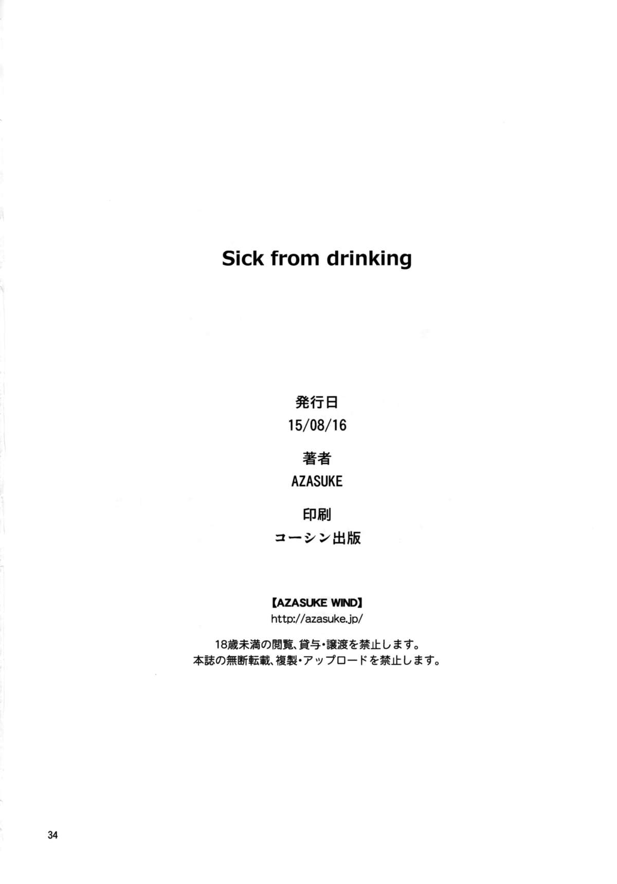 (C88) [AZASUKE WIND (AZASUKE)] Sick from drinking (ブラック・ラグーン) [中国翻訳]