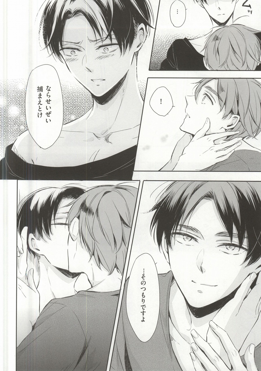 (C88) [3cloudy (みくも)] オーマイリバティ!!2 (進撃の巨人)