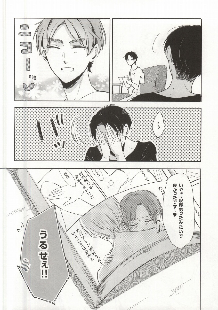 (C88) [3cloudy (みくも)] オーマイリバティ!!2 (進撃の巨人)