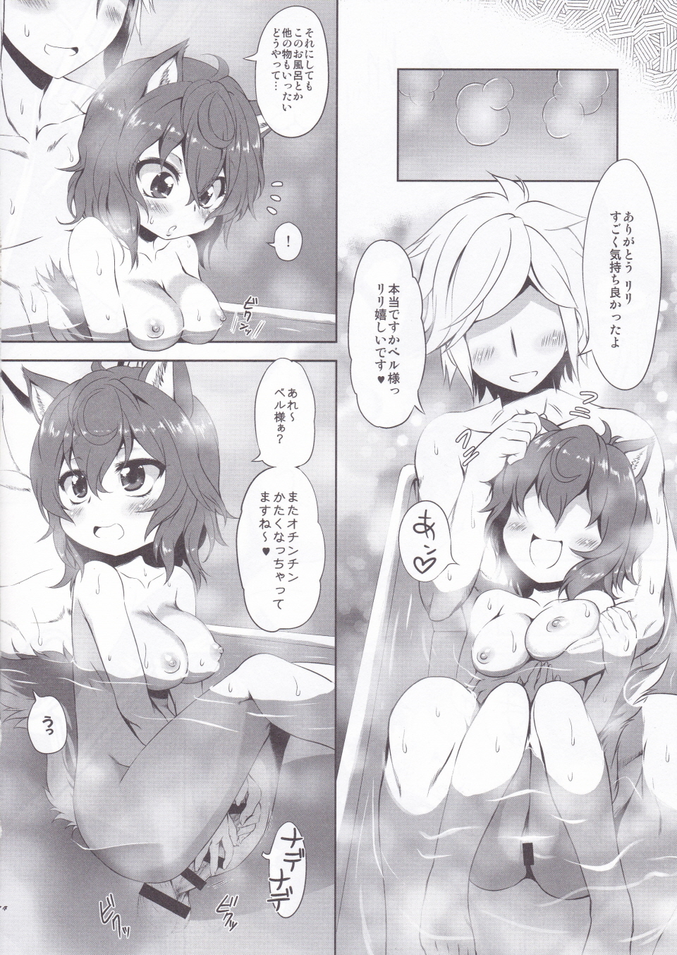 (C88) [珍譜堂 (まるい)] リリのふしぎなリュック (ダンジョンに出会いを求めるのは間違っているだろうか)