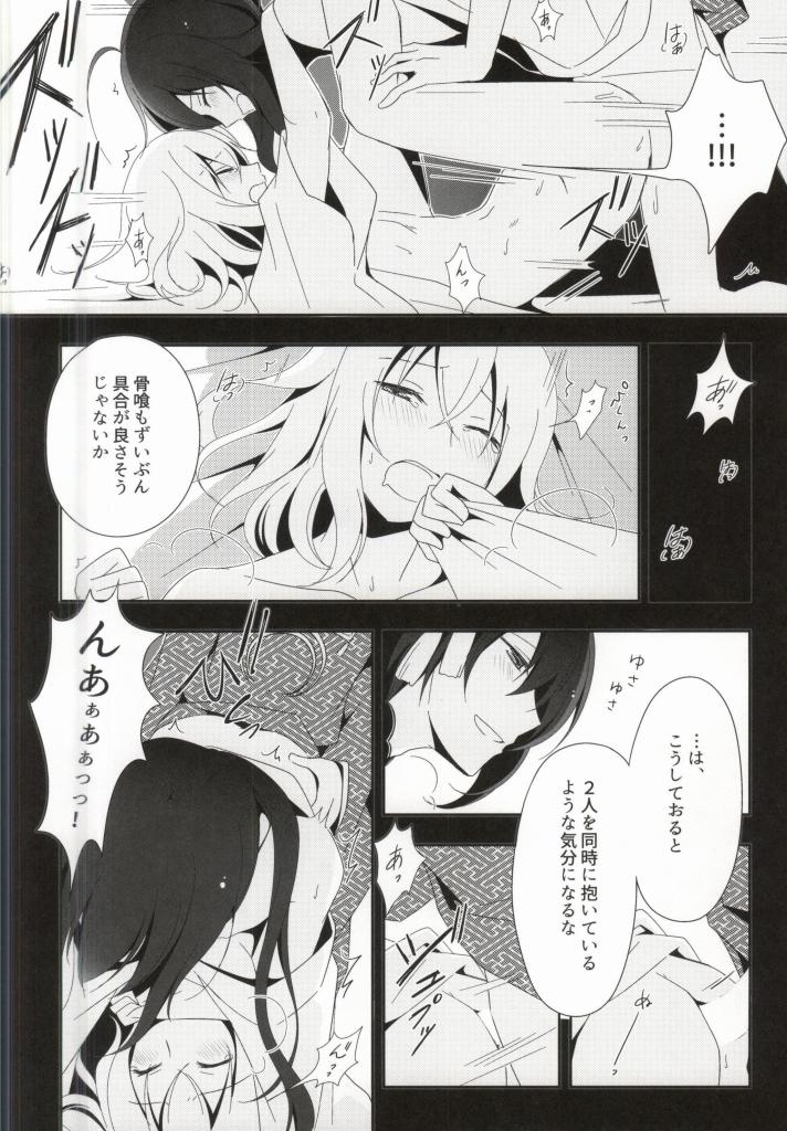 (百刀繚乱 ～君の心を白刃取り～) [あすなろ苺軍艦、Dolce Einsatz (ゑびちん、トモエキコ)] OJIMITE～おじいちゃんがみてる～ (刀剣乱舞) [ページ欠落]