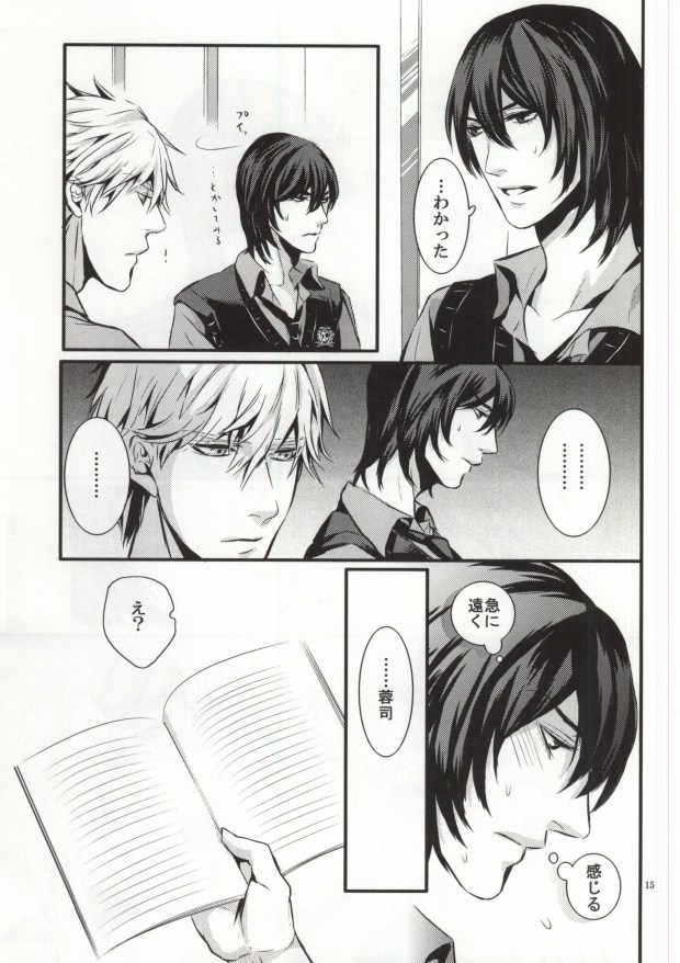 (C76) [遥か彼の歌 (花なた)] ようくん (sweet pool)