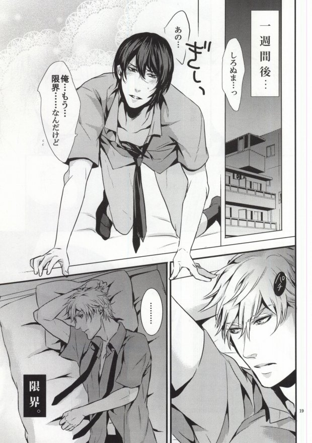 (C76) [遥か彼の歌 (花なた)] ようくん (sweet pool)