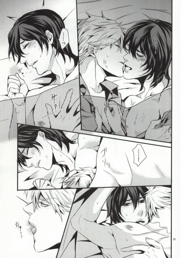 (C76) [遥か彼の歌 (花なた)] ようくん (sweet pool)