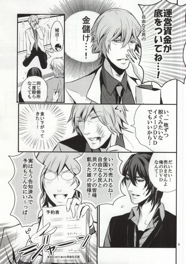 (C76) [遥か彼の歌 (花なた)] ようくん (sweet pool)