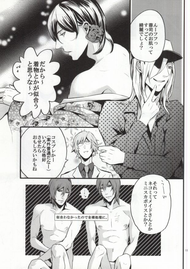 (C76) [遥か彼の歌 (花なた)] ようくん (sweet pool)