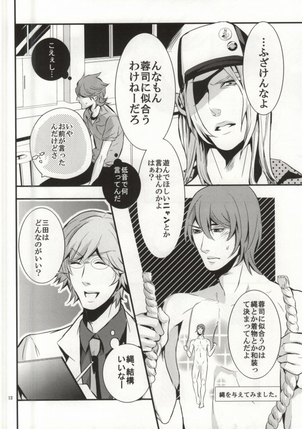 (C76) [遥か彼の歌 (花なた)] ようくん (sweet pool)