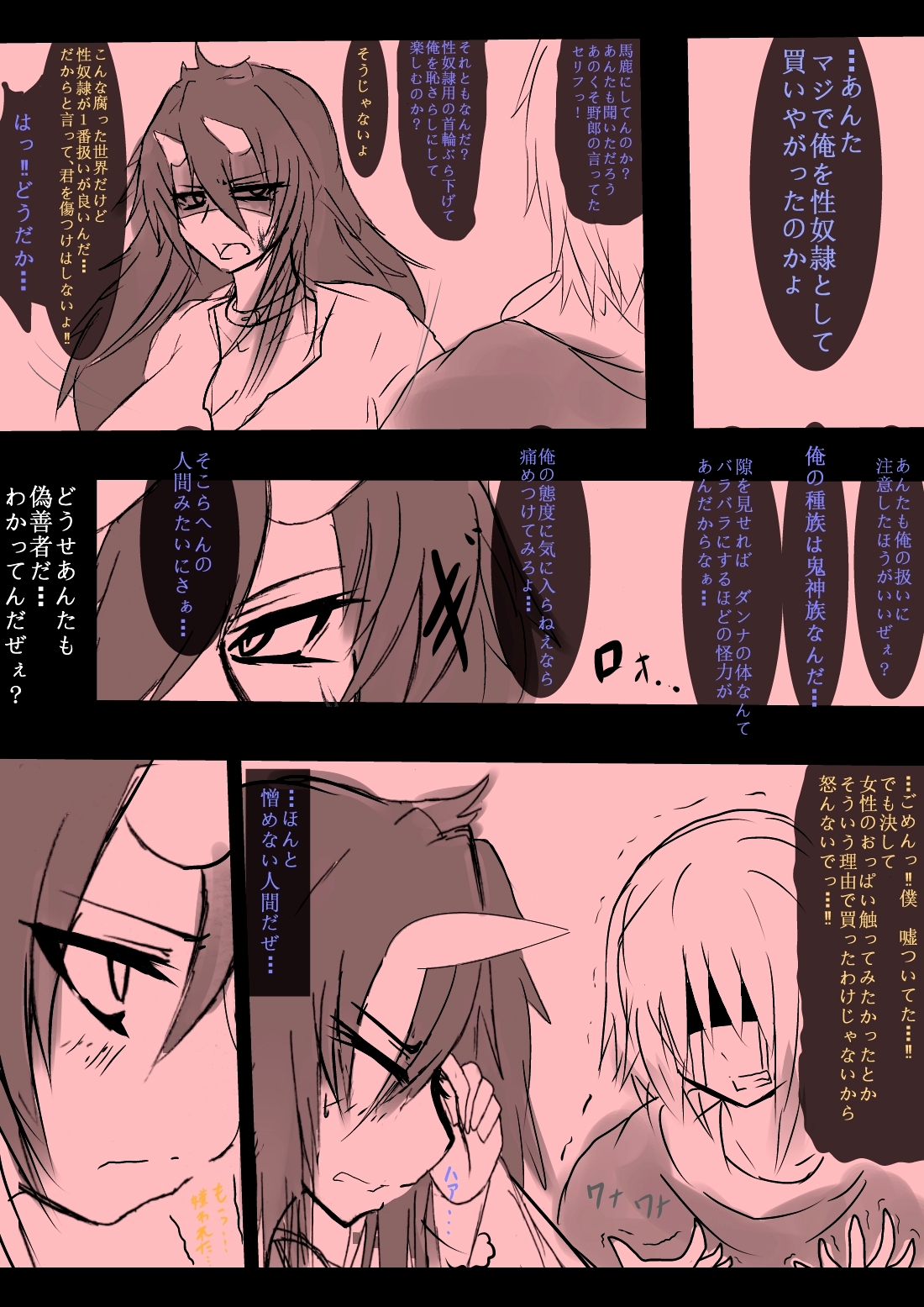 [リヘナラ人形] 強面鬼娘お姉さんの漫画