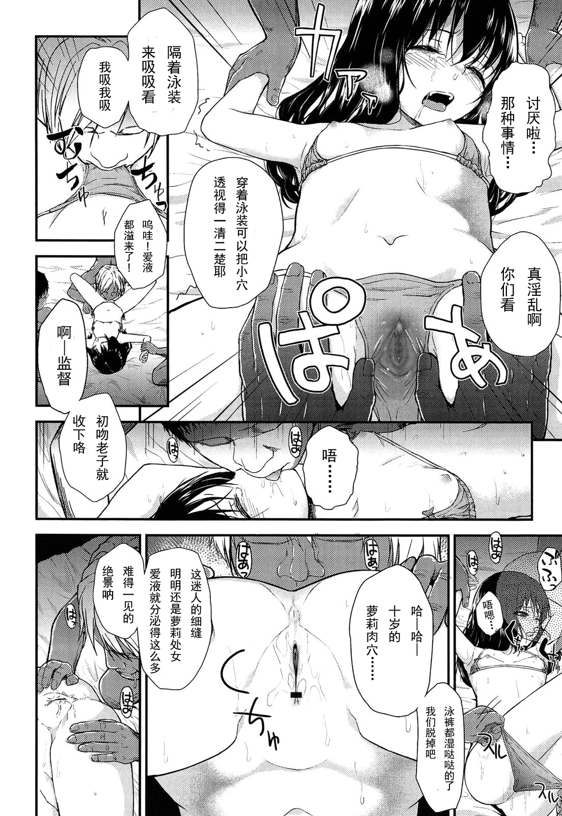 [彦馬ヒロユキ] しごとの後のお楽しみ (COMIC LO 2013年10月号) [中国翻訳]