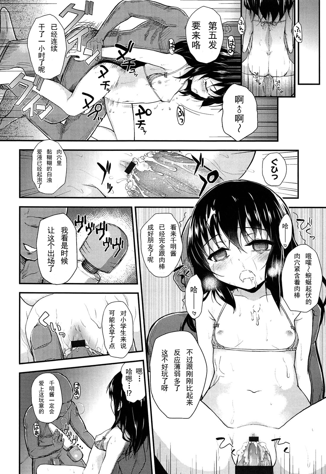 [彦馬ヒロユキ] しごとの後のお楽しみ (COMIC LO 2013年10月号) [中国翻訳]