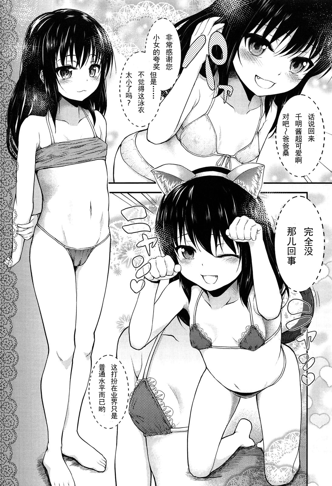 [彦馬ヒロユキ] しごとの後のお楽しみ (COMIC LO 2013年10月号) [中国翻訳]