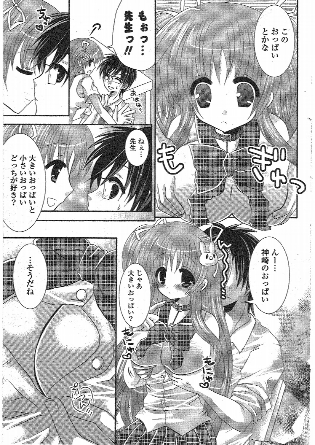 COMIC ポプリクラブ 2010年7月号