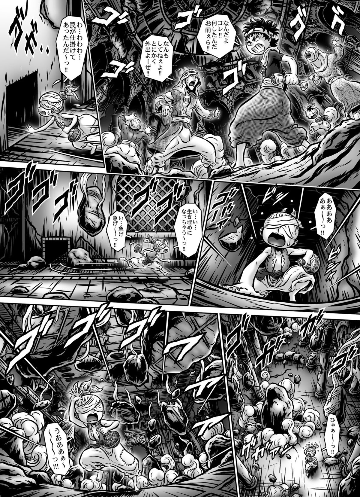 [薙刀館 (祭野薙刀)] MIHRAJANI NIGHT [DL版]