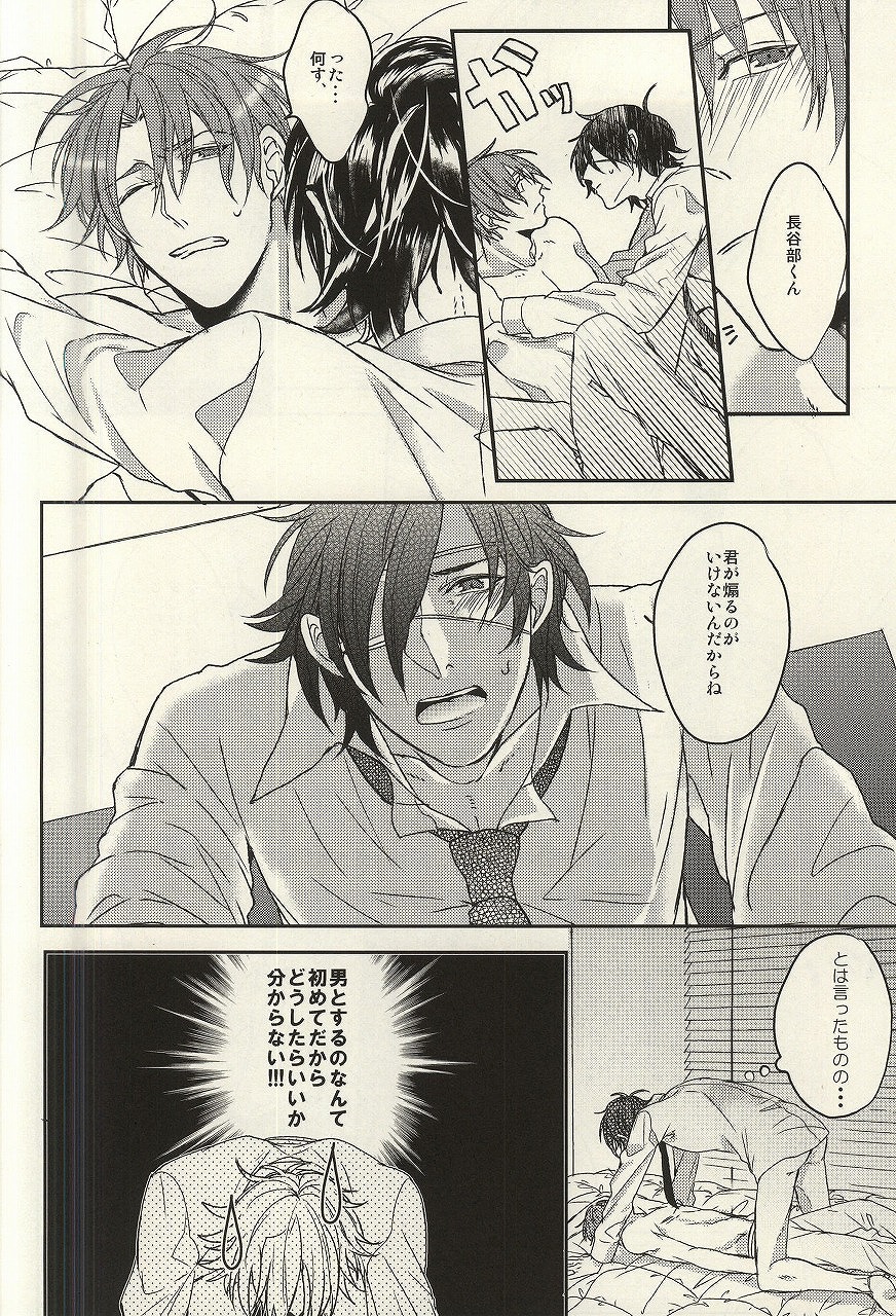 (C88) [CHU202 (きるい)] 社会人は飲まねばならぬ時がある。 (刀剣乱舞)