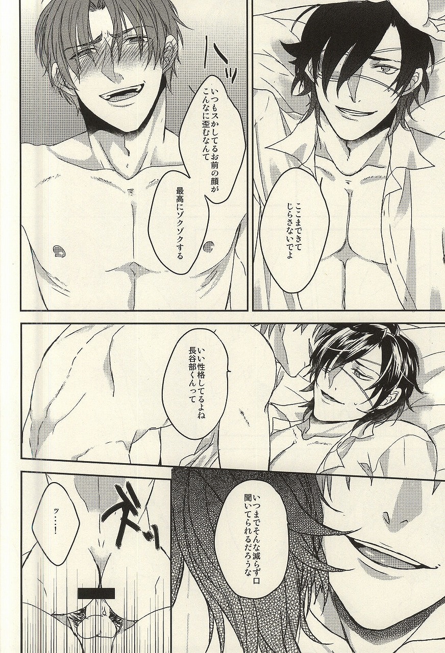 (C88) [CHU202 (きるい)] 社会人は飲まねばならぬ時がある。 (刀剣乱舞)