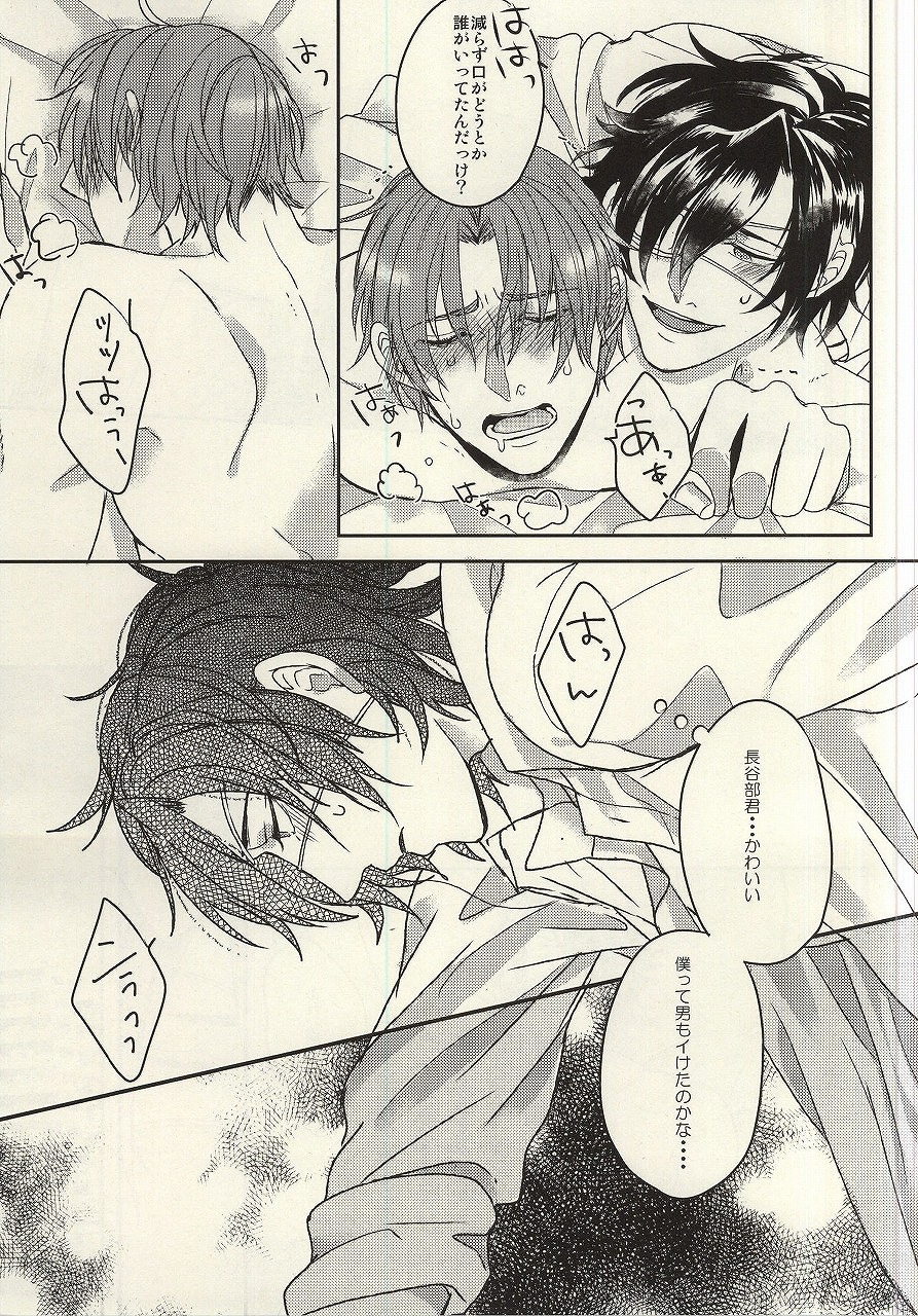 (C88) [CHU202 (きるい)] 社会人は飲まねばならぬ時がある。 (刀剣乱舞)