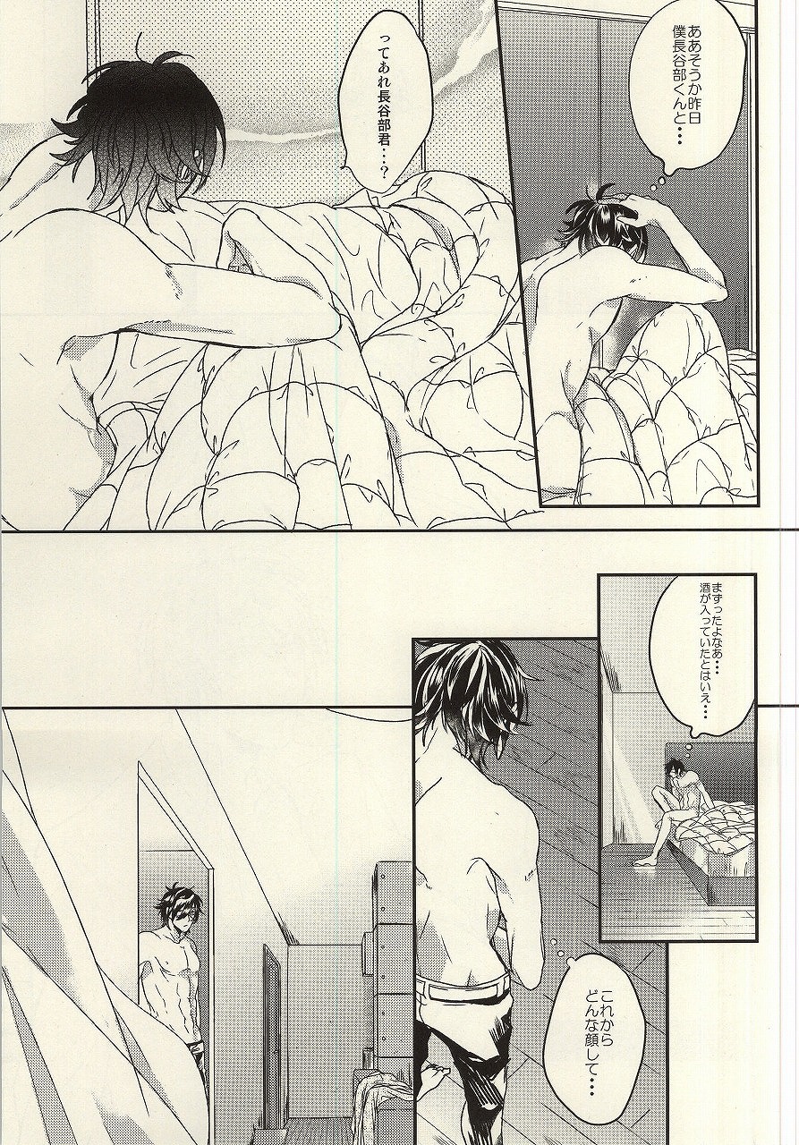 (C88) [CHU202 (きるい)] 社会人は飲まねばならぬ時がある。 (刀剣乱舞)