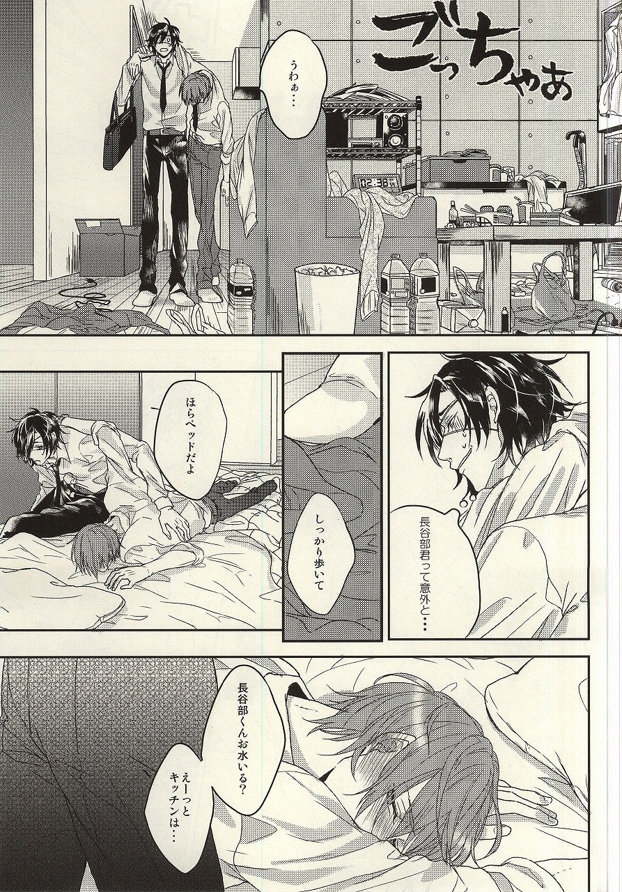 (C88) [CHU202 (きるい)] 社会人は飲まねばならぬ時がある。 (刀剣乱舞)