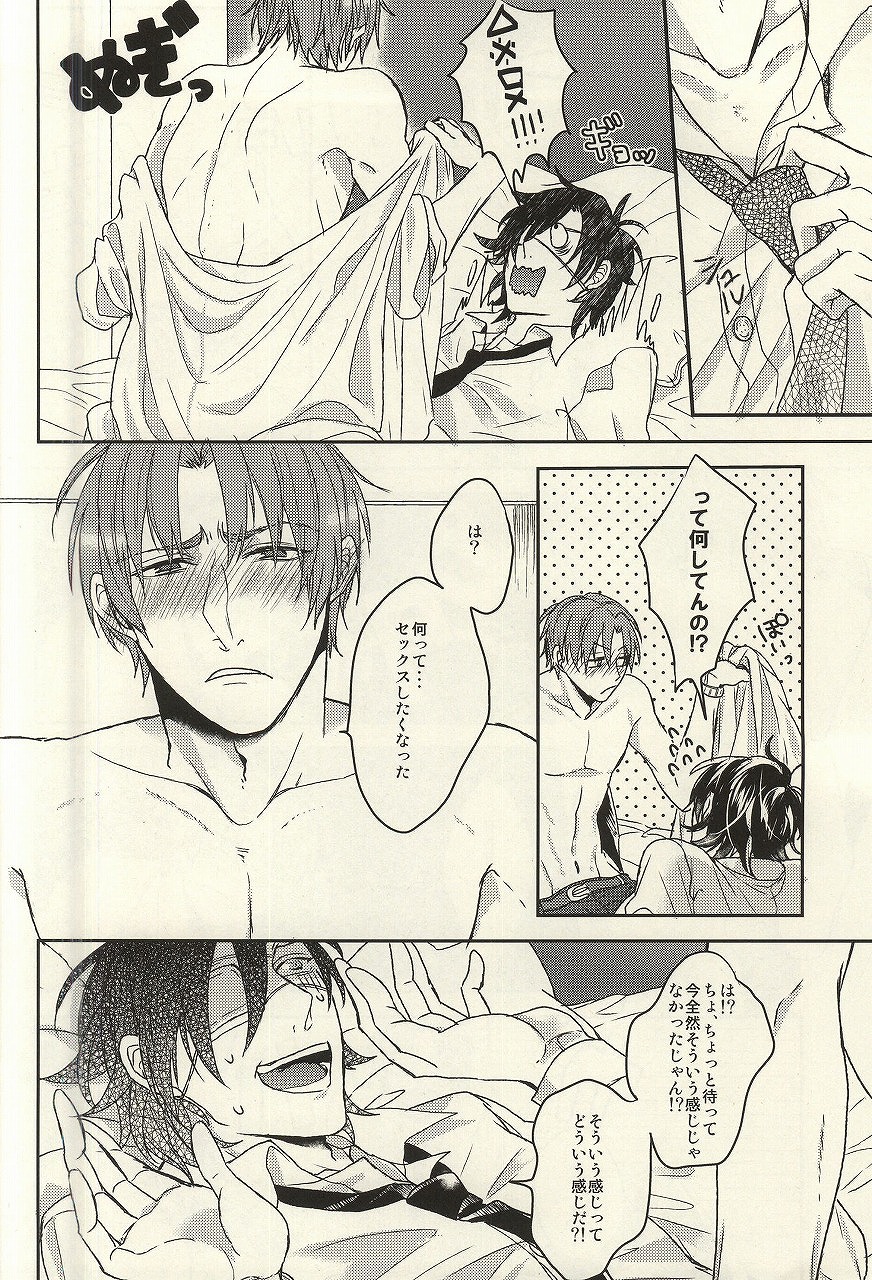 (C88) [CHU202 (きるい)] 社会人は飲まねばならぬ時がある。 (刀剣乱舞)