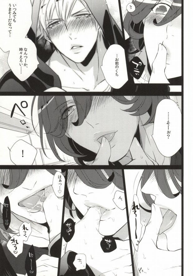 (C85) [犬彼 (犬屋敷)] ドランカーズハイ (うたの☆プリンスさまっ♪)