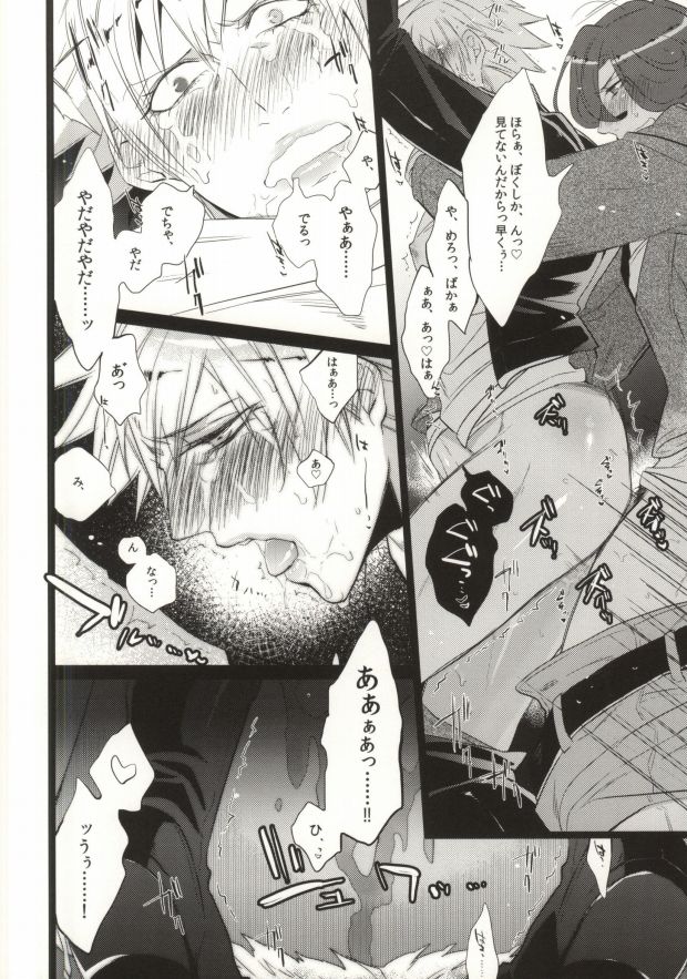 (C85) [犬彼 (犬屋敷)] ドランカーズハイ (うたの☆プリンスさまっ♪)