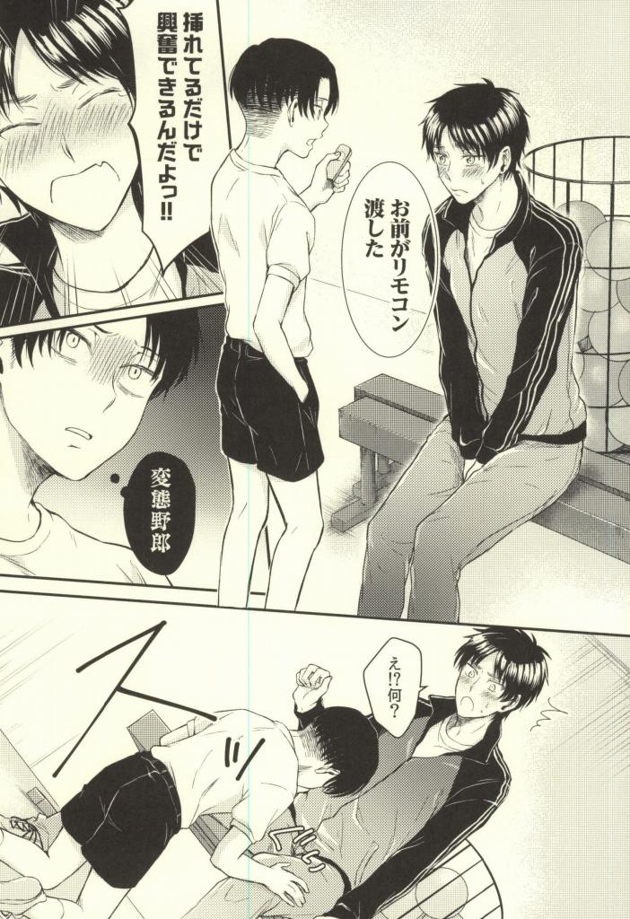 (C88) [DO YOU DIE? (シスカ)] 先生の問題集 (進撃の巨人)