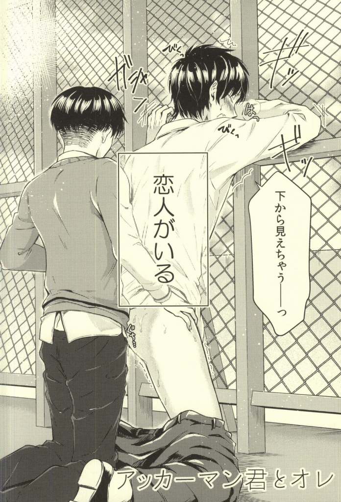 (C88) [DO YOU DIE? (シスカ)] 先生の問題集 (進撃の巨人)